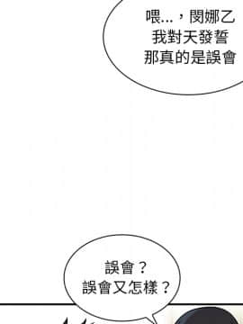 邻居的逆袭 1-52話[完結]_1055