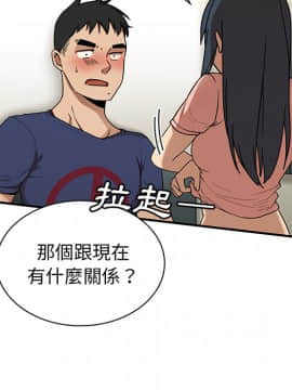 邻居的逆袭 1-52話[完結]_1056
