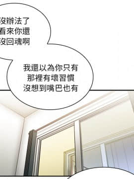 邻居的逆袭 1-52話[完結]_1054