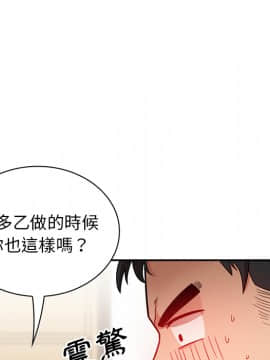 邻居的逆袭 1-52話[完結]_1049