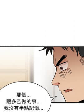邻居的逆袭 1-52話[完結]_1052