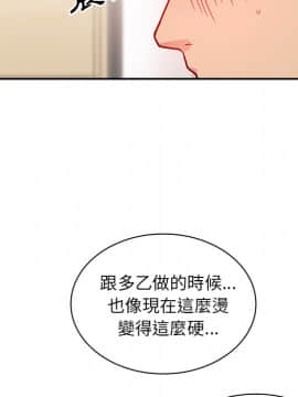 邻居的逆袭 1-52話[完結]_1050