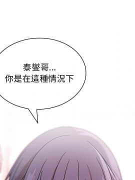 邻居的逆袭 1-52話[完結]_1046