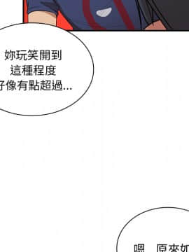 邻居的逆袭 1-52話[完結]_1044