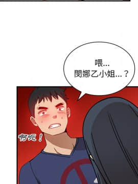 邻居的逆袭 1-52話[完結]_1043