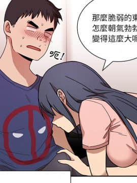 邻居的逆袭 1-52話[完結]_1037