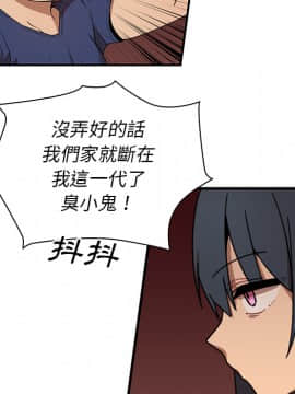 邻居的逆袭 1-52話[完結]_1034