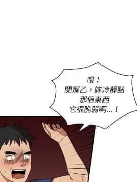 邻居的逆袭 1-52話[完結]_1033