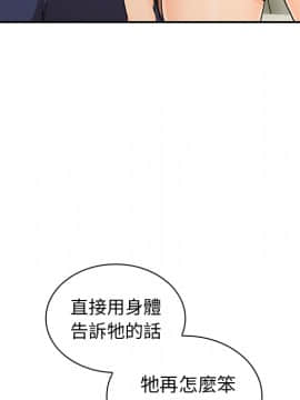 邻居的逆袭 1-52話[完結]_1029