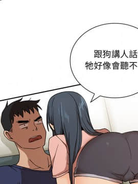 邻居的逆袭 1-52話[完結]_1028