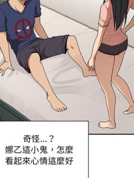 邻居的逆袭 1-52話[完結]_1020