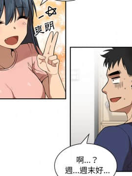 邻居的逆袭 1-52話[完結]_1018