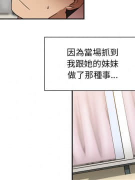 邻居的逆袭 1-52話[完結]_1010