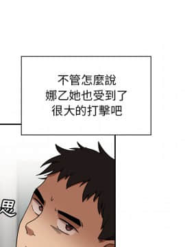 邻居的逆袭 1-52話[完結]_1009