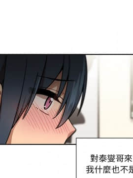 邻居的逆袭 1-52話[完結]_1002