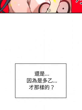 邻居的逆袭 1-52話[完結]_0999