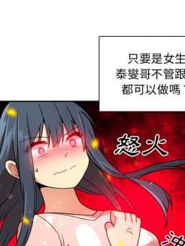 邻居的逆袭 1-52話[完結]_0998