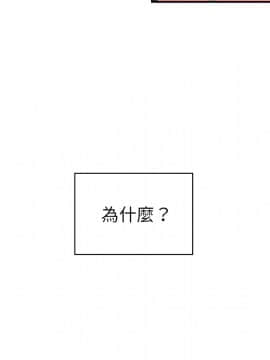 邻居的逆袭 1-52話[完結]_0997