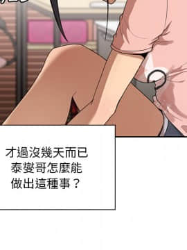 邻居的逆袭 1-52話[完結]_0994