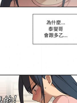 邻居的逆袭 1-52話[完結]_0993