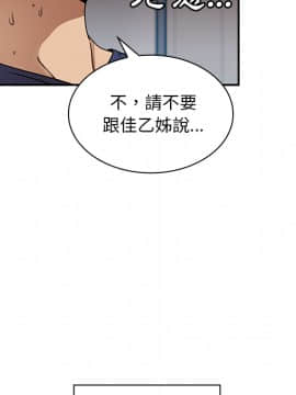 邻居的逆袭 1-52話[完結]_0989
