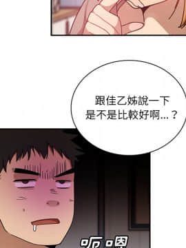 邻居的逆袭 1-52話[完結]_0988