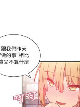 邻居的逆袭 1-52話[完結]_0987