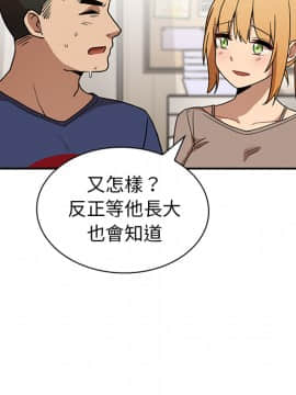 邻居的逆袭 1-52話[完結]_0986