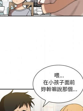 邻居的逆袭 1-52話[完結]_0985