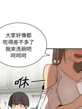 邻居的逆袭 1-52話[完結]_0984