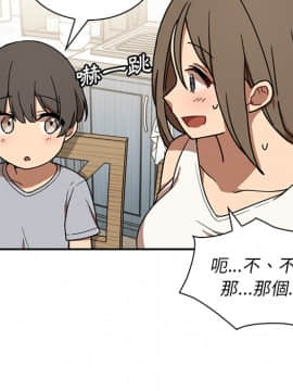 邻居的逆袭 1-52話[完結]_0983