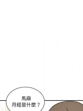 邻居的逆袭 1-52話[完結]_0982