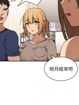邻居的逆袭 1-52話[完結]_0980