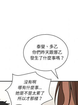 邻居的逆袭 1-52話[完結]_0979