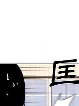 邻居的逆袭 1-52話[完結]_0976