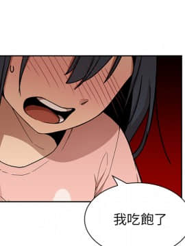 邻居的逆袭 1-52話[完結]_0974