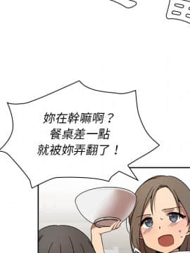 邻居的逆袭 1-52話[完結]_0972