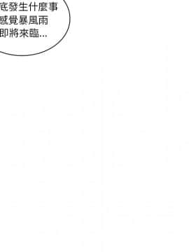 邻居的逆袭 1-52話[完結]_0970