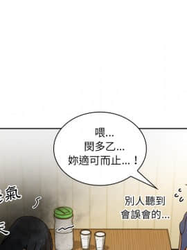 邻居的逆袭 1-52話[完結]_0968