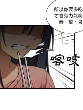 邻居的逆袭 1-52話[完結]_0967