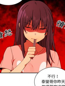 邻居的逆袭 1-52話[完結]_0964