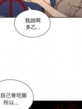 邻居的逆袭 1-52話[完結]_0963