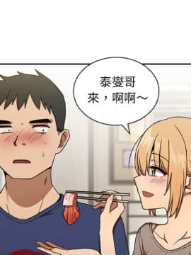 邻居的逆袭 1-52話[完結]_0962