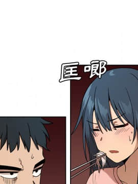 邻居的逆袭 1-52話[完結]_0960