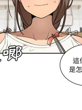 邻居的逆袭 1-52話[完結]_0959