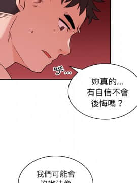 邻居的逆袭 1-52話[完結]_1155