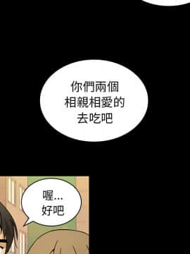 邻居的逆袭 1-52話[完結]_1147