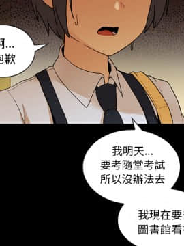 邻居的逆袭 1-52話[完結]_1146
