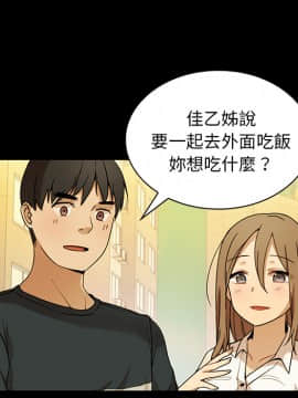 邻居的逆袭 1-52話[完結]_1144