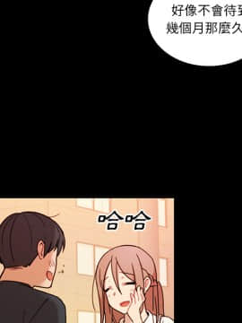 邻居的逆袭 1-52話[完結]_1141